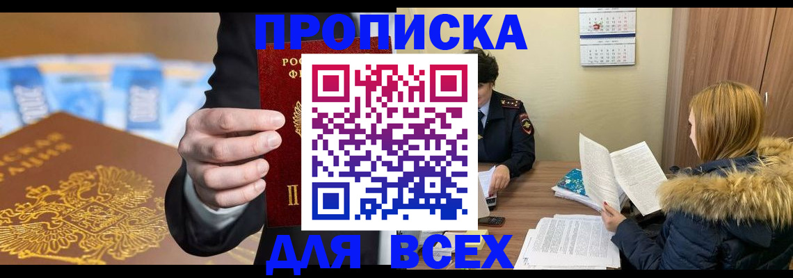 где прописаться в Кунгуре