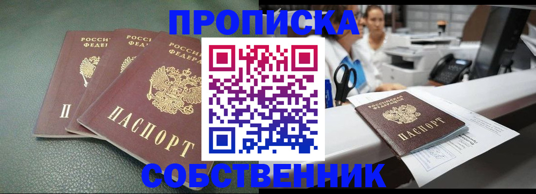 временная регистрация адрес в Кунгуре