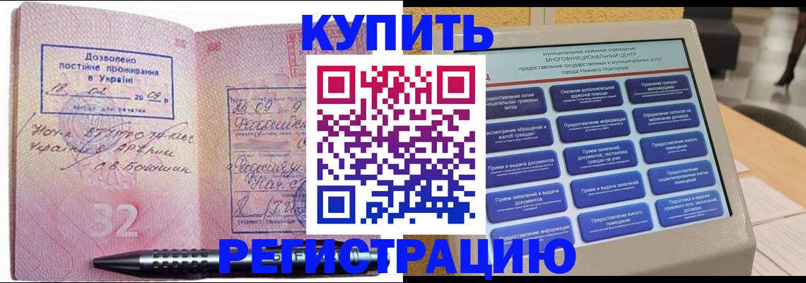 временная регистрация адрес в Кунгуре