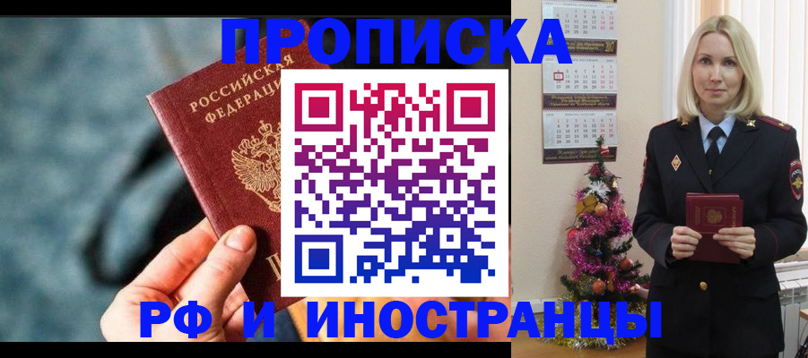 временная регистрация надежно в Кунгуре