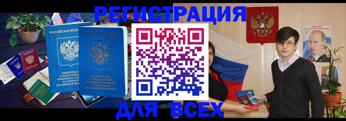 временная регистрация собственник в Кунгуре