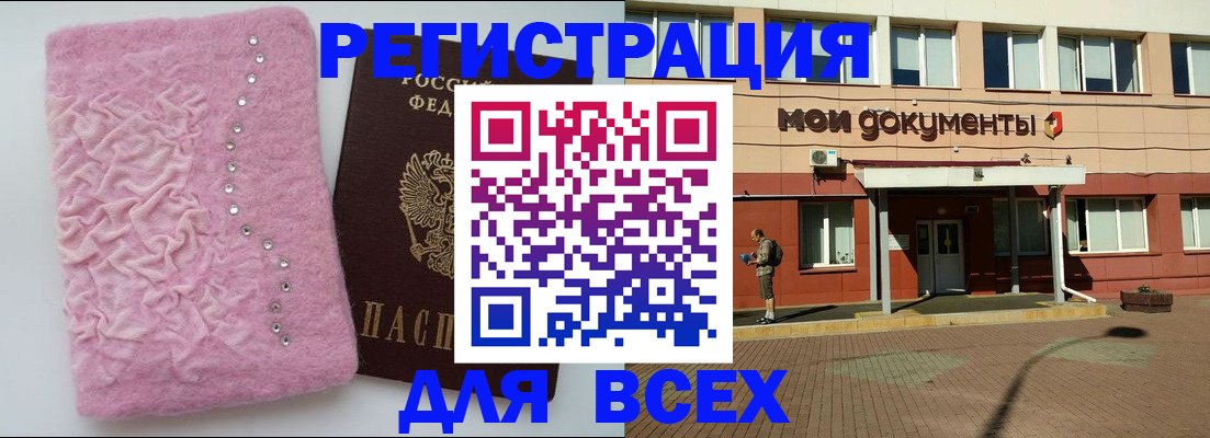 временная регистрация адрес в Кунгуре