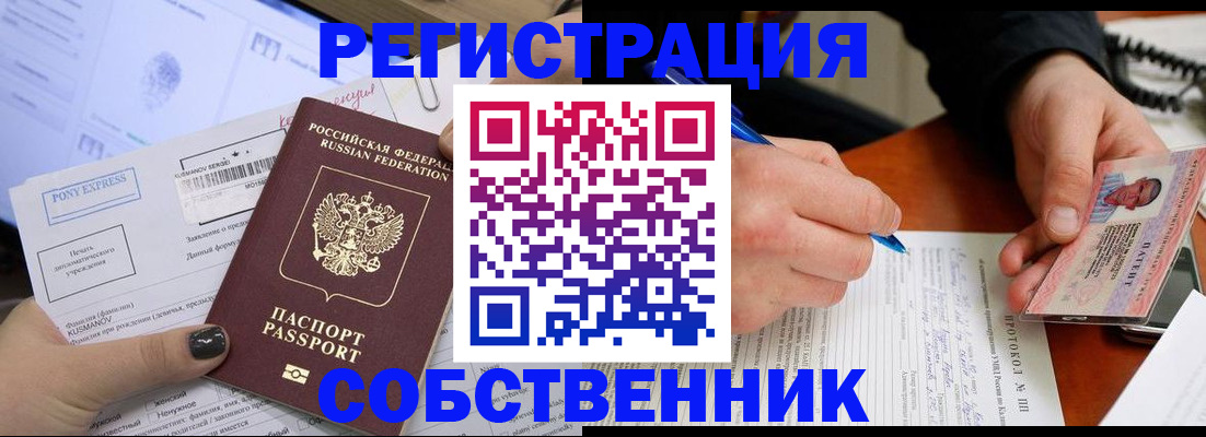 прописка для кредита в Кунгуре